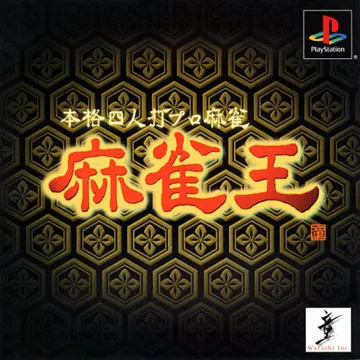 Honkaku Yonin Uchi Pro Mahjong - Mahjong Ou (JP) box cover front